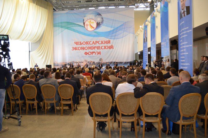 VII Чебоксарский экономический форум